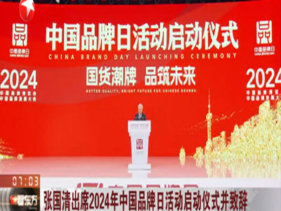 2024|洁丽雅品牌价值358.49亿连续11年蝉联家纺行业第一